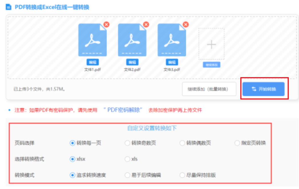 开元体育官网下载使用讲解 - 开始转换